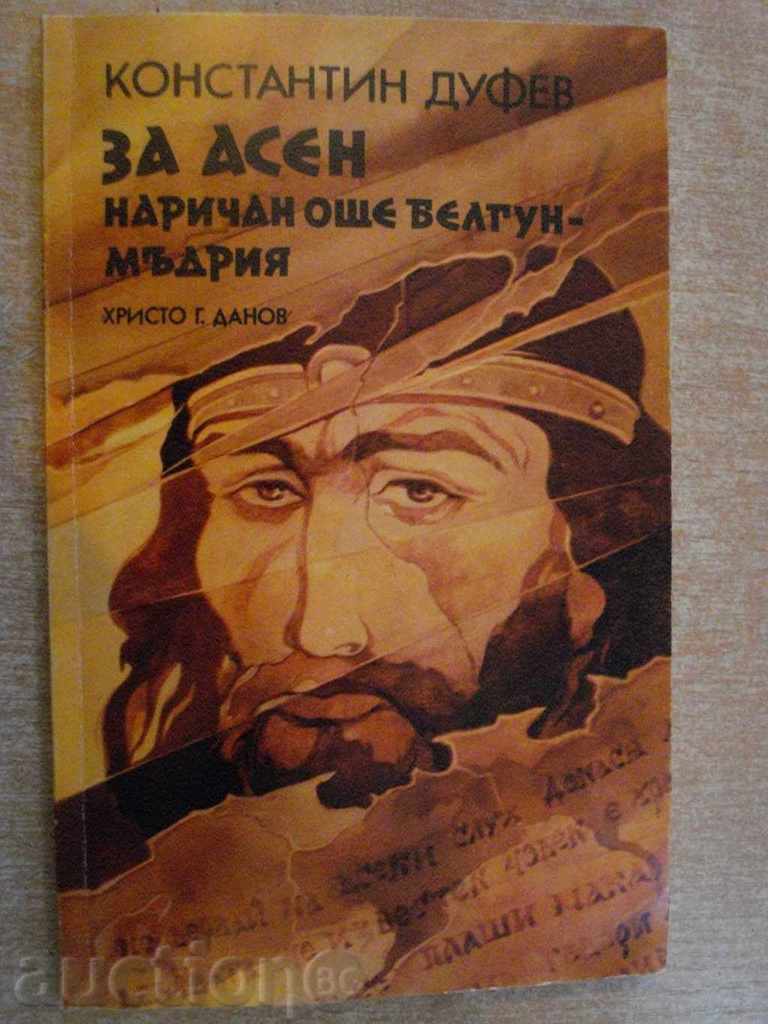 Βιβλίο "Με Assen ονομάζεται Belgun - Wise - K.Dufev" - 112 σελ.