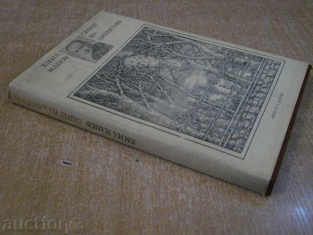 Book "The son of the director - Emil Manov" - 190 p. - 5