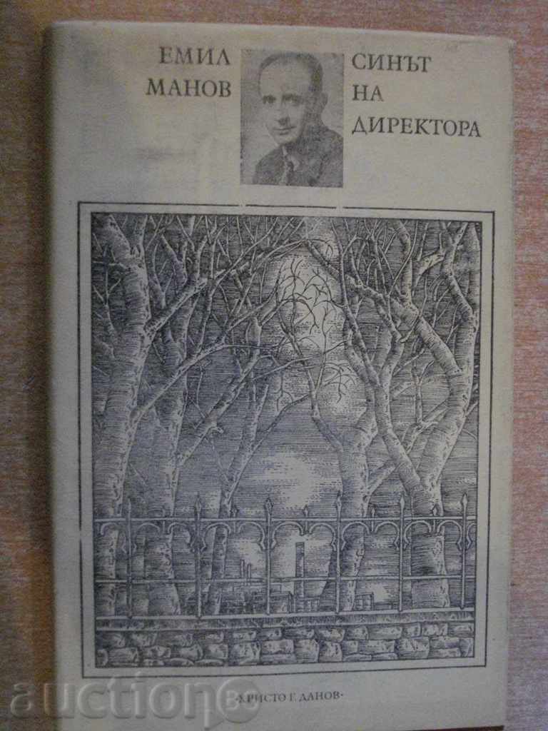 Книга "Синът на директора - Емил Манов" - 190 стр.