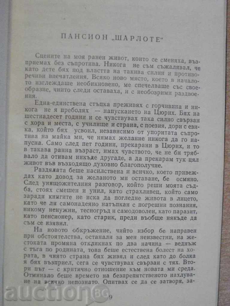 Auction Elisas Canetti's "Torch in the Ear" - 358 pages Auction Elisas Canetti's "Torch in the Ear" - 358 pages