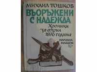 The book "Armed with Hope - Mihail Toshkov" - 366 p.