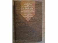 Βιβλίο «Στις ημέρες του βασιλιά Ιβάιλο Dr.-S.Hr.Karaslavov» -364 σελ.