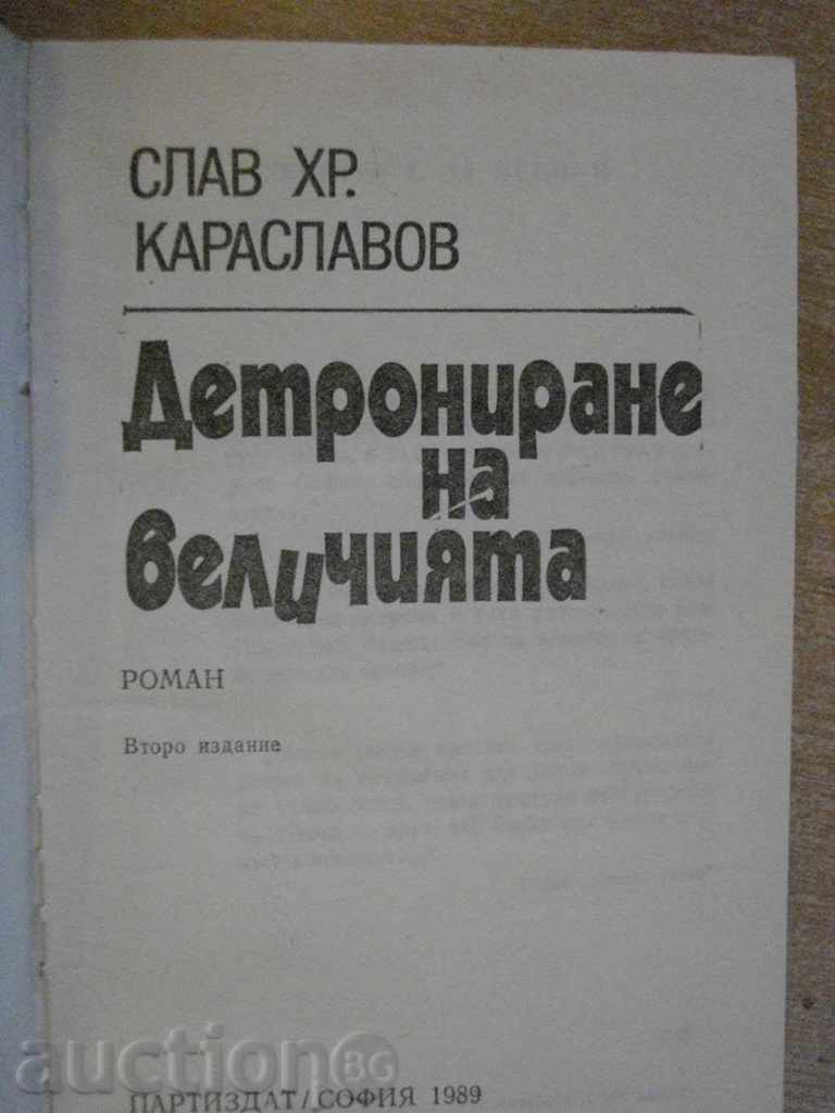 Auction Book "The Dean of the Majesty-Slav Hristo Karaslavov" -342 p. Auction Book "The Dean of the Majesty-Slav Hristo Karaslavov" -342 p.