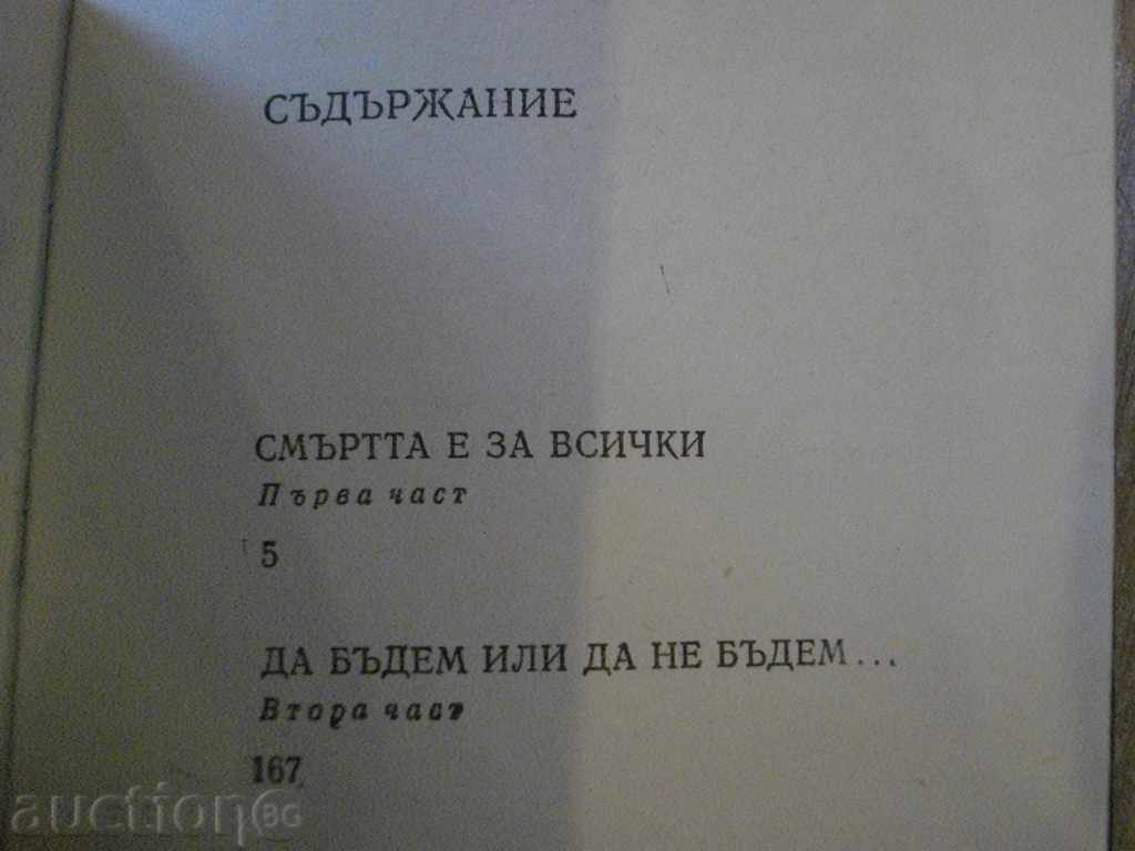 Book "The Dean of the Majesty-Slav Hristo Karaslavov" -342 p. - 5 Book "The Dean of the Majesty-Slav Hristo Karaslavov" -342 p. - 5