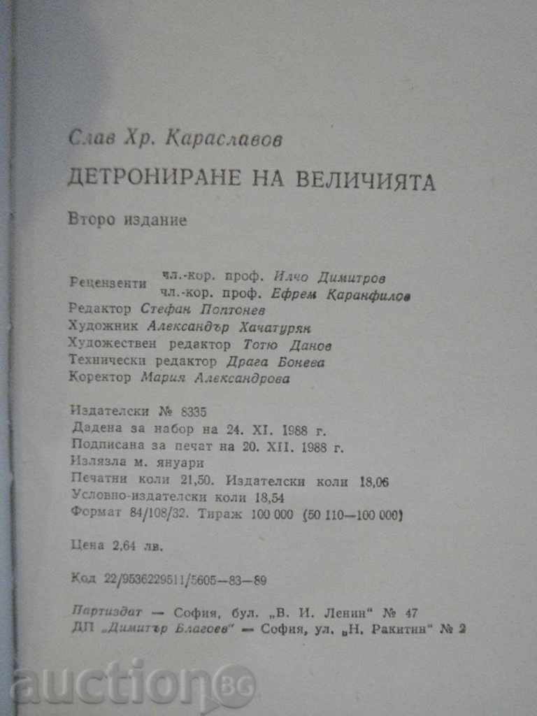Book "The Dean of the Majesty-Slav Hristo Karaslavov" -342 p. - 6 Book "The Dean of the Majesty-Slav Hristo Karaslavov" -342 p. - 6