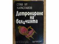 Βιβλίο «εκθρόνιση του μεγαλείου ένδοξο Hr.Karaslavov» -342 σελ.