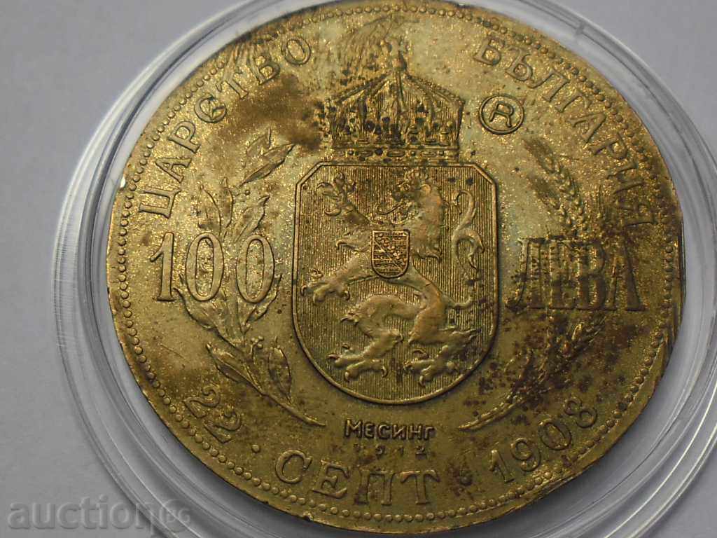 100 LEVA 1912 BRASS with two coats of arms PROOF COIN / restrike with price 22500.00 BGN | € 11504.07 100 LEVA 1912 BRASS with two coats of arms PROOF COIN / restrike with price 22500.00 BGN | € 11504.07