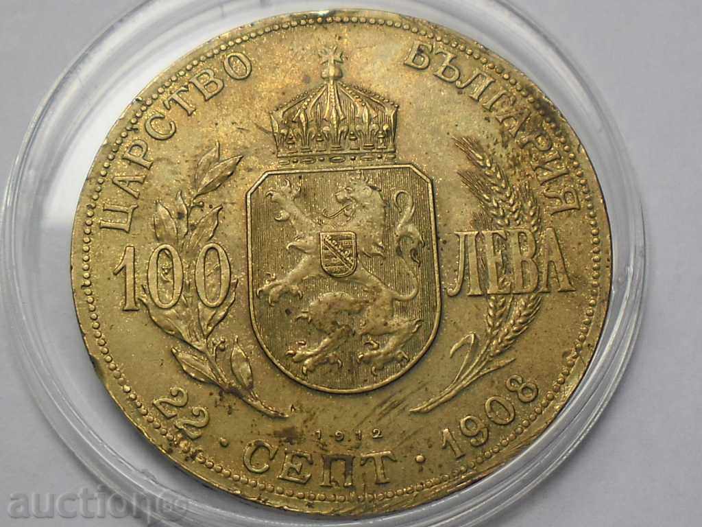 100 LEVA 1912 BRASS with two coats of arms PROOF COIN / restrike