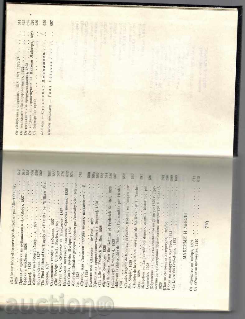 Delivery of WORKSHOP ABOUT LITERATURE AND ART T. 1 - ABOUT LITERATURE Delivery of WORKSHOP ABOUT LITERATURE AND ART T. 1 - ABOUT LITERATURE