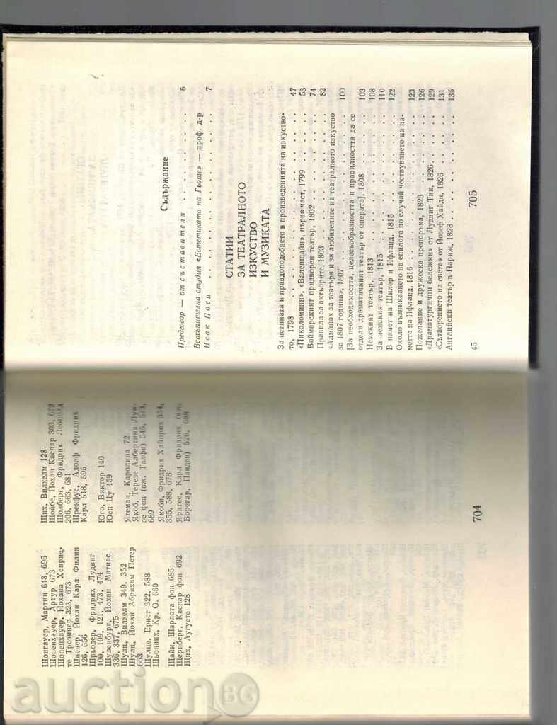 WORKSHOP ABOUT LITERATURE AND ART T. 1 - ABOUT LITERATURE - 5 WORKSHOP ABOUT LITERATURE AND ART T. 1 - ABOUT LITERATURE - 5