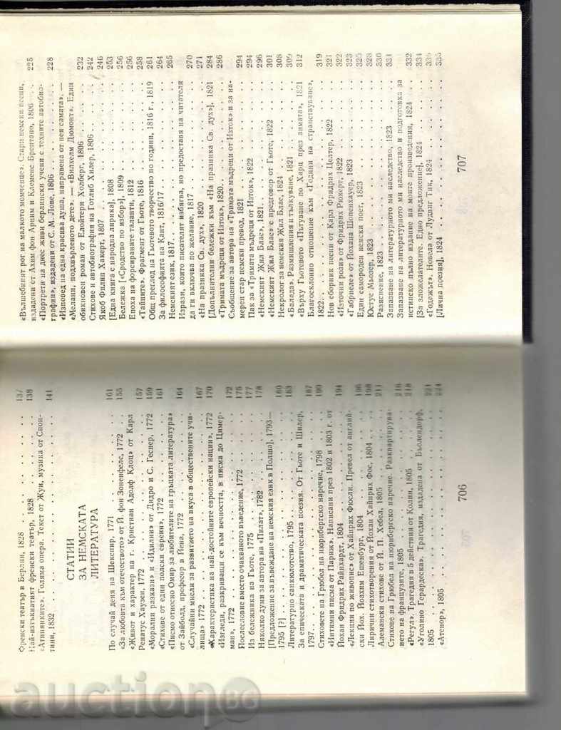 WORKSHOP ABOUT LITERATURE AND ART T. 1 - ABOUT LITERATURE - 6 WORKSHOP ABOUT LITERATURE AND ART T. 1 - ABOUT LITERATURE - 6