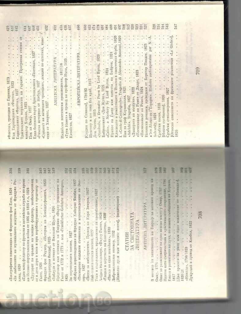 WORKSHOP ABOUT LITERATURE AND ART T. 1 - ABOUT LITERATURE - 7 WORKSHOP ABOUT LITERATURE AND ART T. 1 - ABOUT LITERATURE - 7