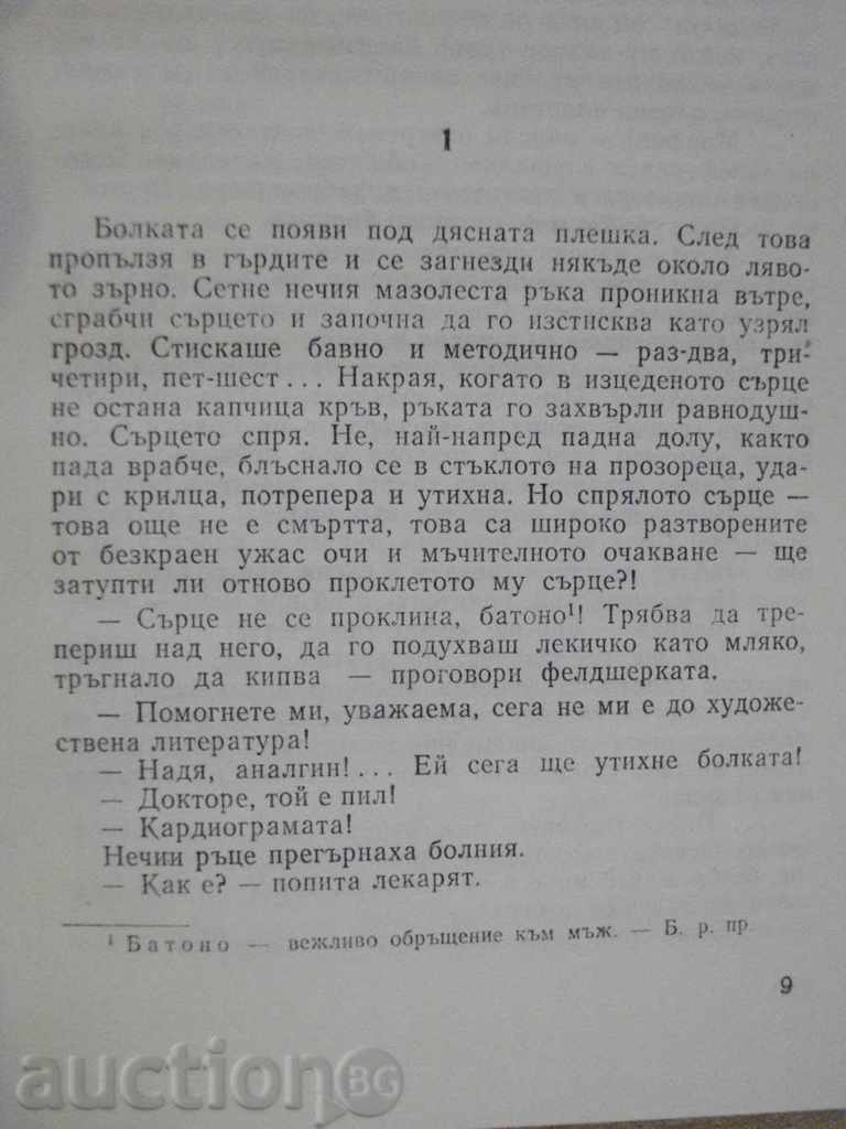 Delivery of Book "The Law of Eternity - Nodar Dumbadze" - 218 pages Delivery of Book "The Law of Eternity - Nodar Dumbadze" - 218 pages