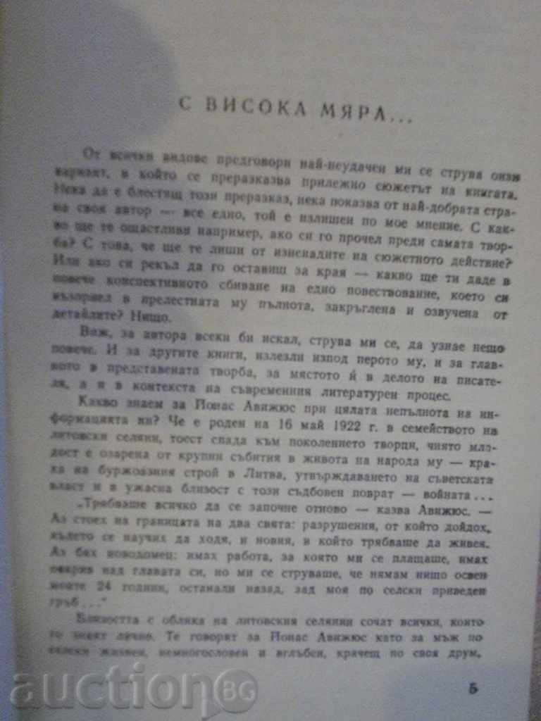 Auction "Chameleon's Colors - Jonas Avizyus" - 440 pages Auction "Chameleon's Colors - Jonas Avizyus" - 440 pages