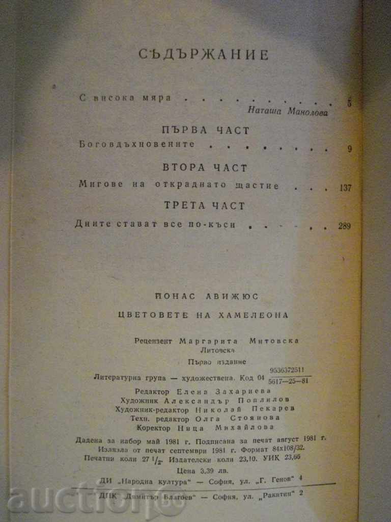 "Chameleon's Colors - Jonas Avizyus" - 440 pages - 5 "Chameleon's Colors - Jonas Avizyus" - 440 pages - 5