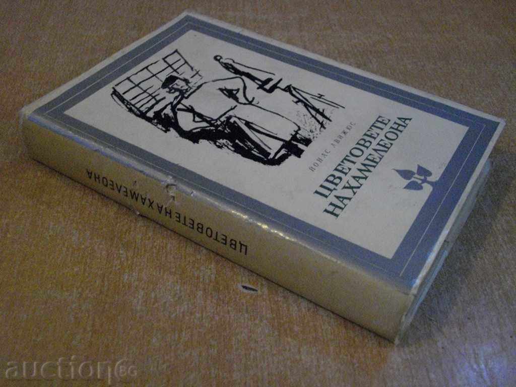 "Chameleon's Colors - Jonas Avizyus" - 440 pages - 6 "Chameleon's Colors - Jonas Avizyus" - 440 pages - 6