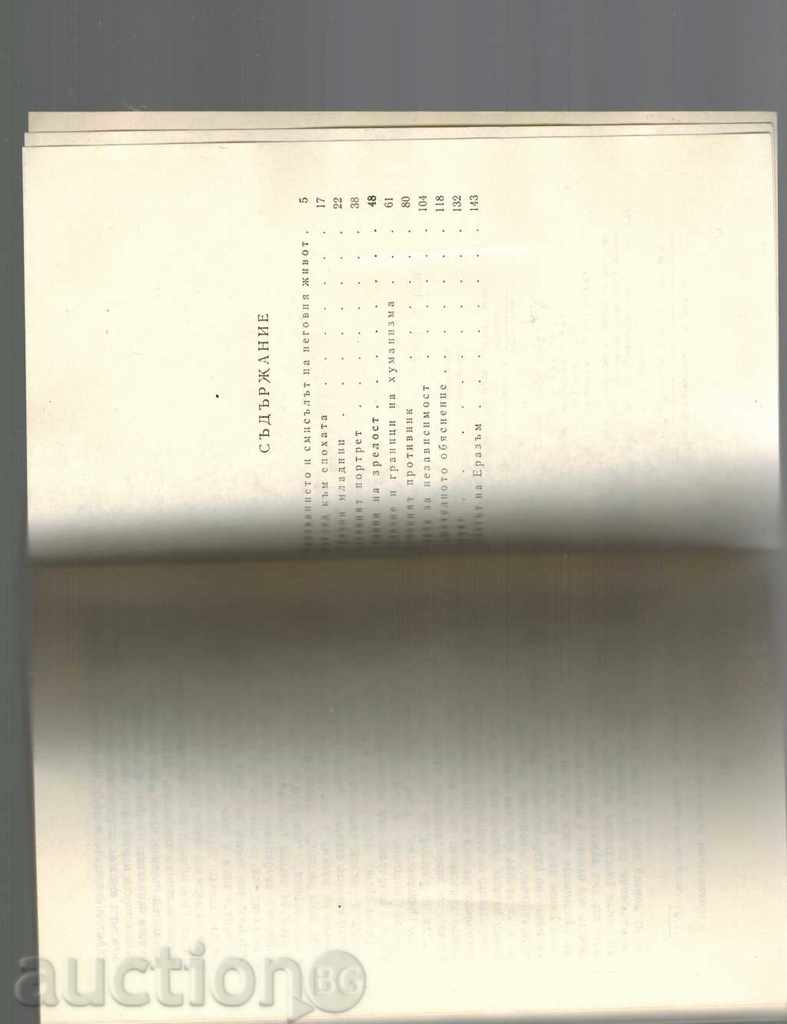 Delivery of ERAZAM ROTTERDAMSKI - STEFAN CWAY Delivery of ERAZAM ROTTERDAMSKI - STEFAN CWAY