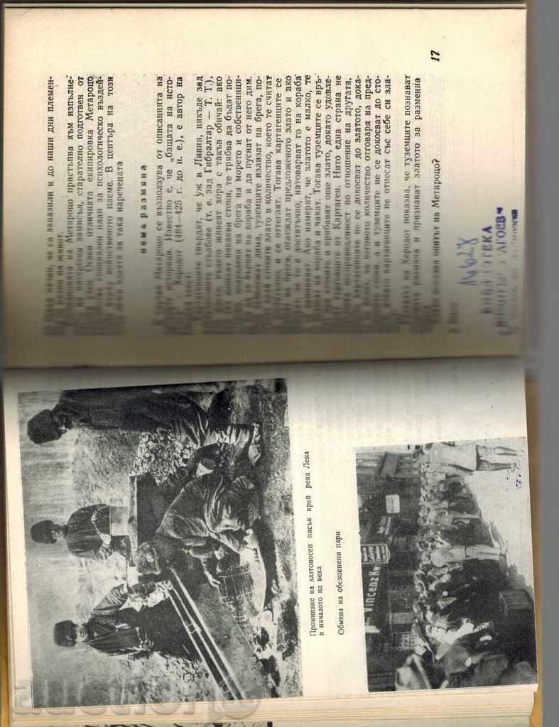 MONEY - TONCHO TRENDAFILOV - 5