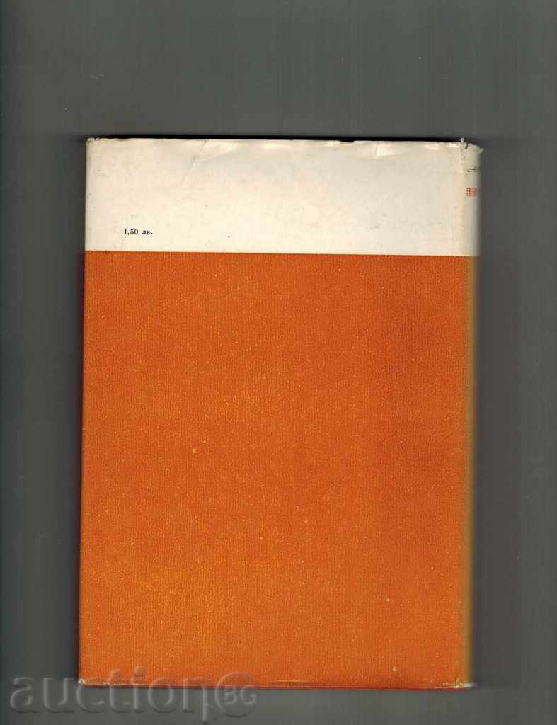 ZOLA - A. PUZIKOV with price 7.50 BGN | € 3.83 ZOLA - A. PUZIKOV with price 7.50 BGN | € 3.83