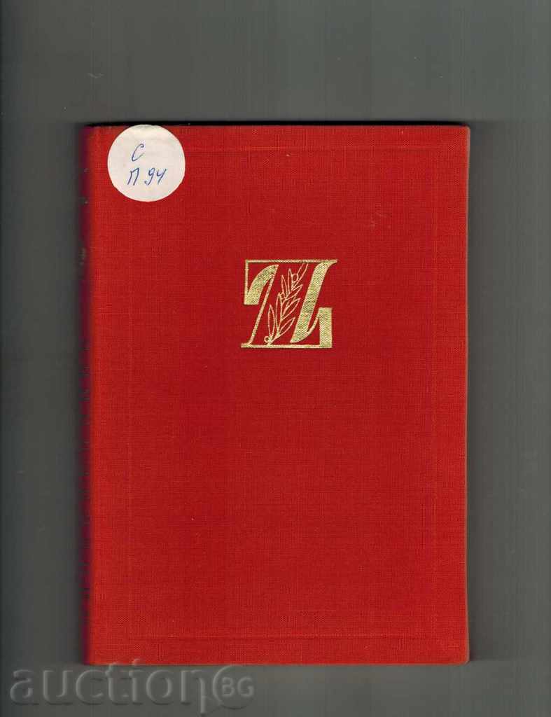 Auction ZOLA - A. PUZIKOV Auction ZOLA - A. PUZIKOV