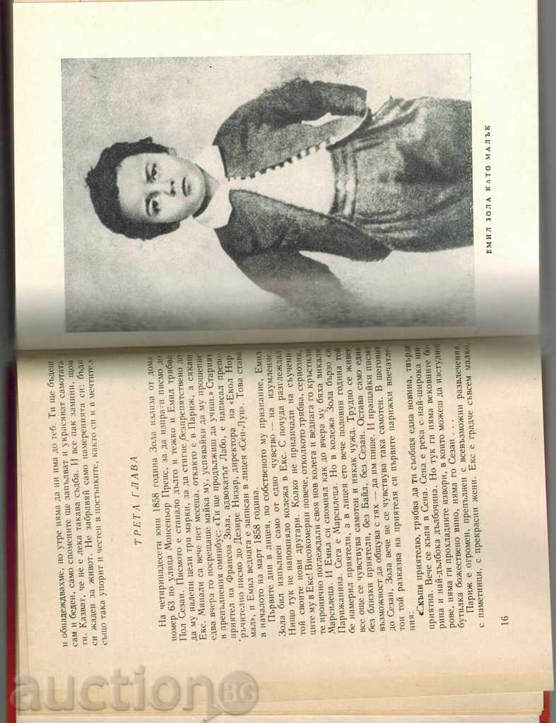 ZOLA - A. PUZIKOV - 6 ZOLA - A. PUZIKOV - 6