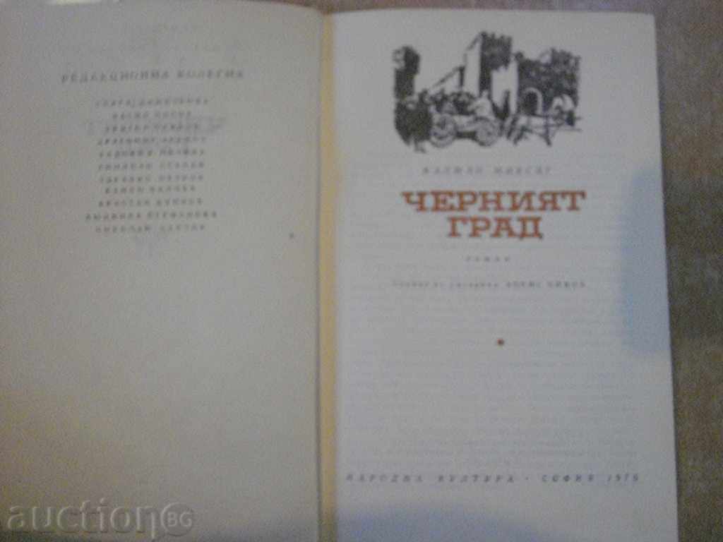 "The Black City - Kalman Mixat" - 464 p. with price 4.00 BGN | € 2.05 "The Black City - Kalman Mixat" - 464 p. with price 4.00 BGN | € 2.05