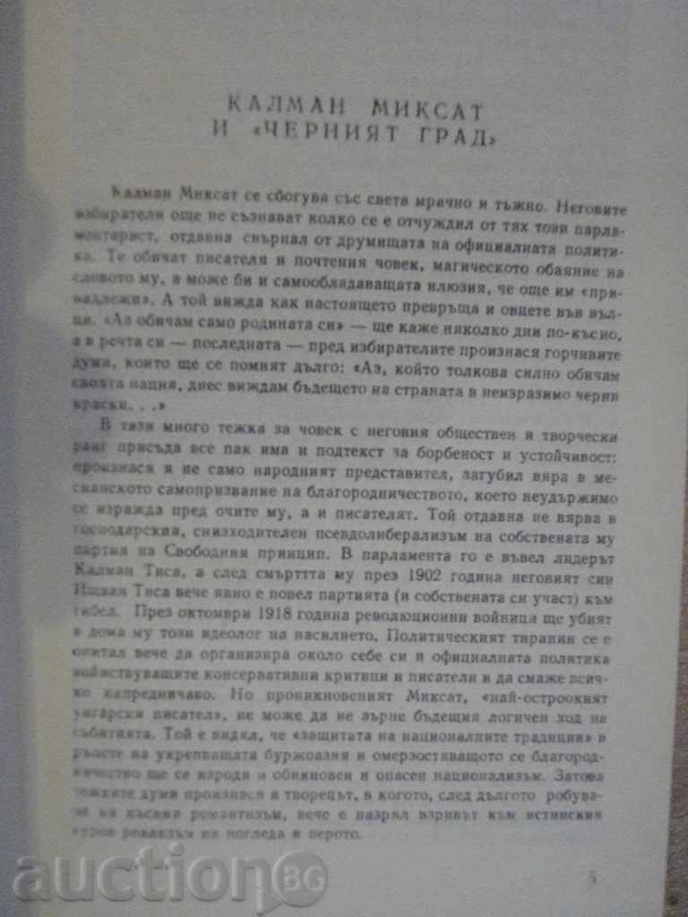 Auction "The Black City - Kalman Mixat" - 464 p. Auction "The Black City - Kalman Mixat" - 464 p.