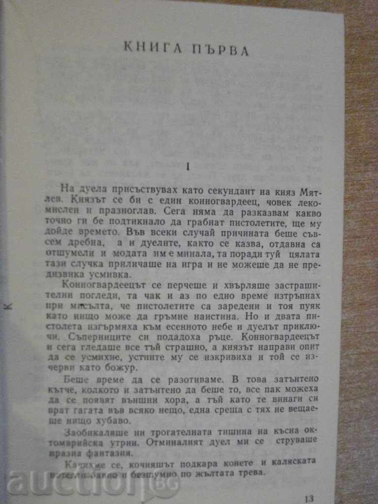 Delivery of Book "The Diligent Journey - Bulat Okujava" - 620 p. Delivery of Book "The Diligent Journey - Bulat Okujava" - 620 p.