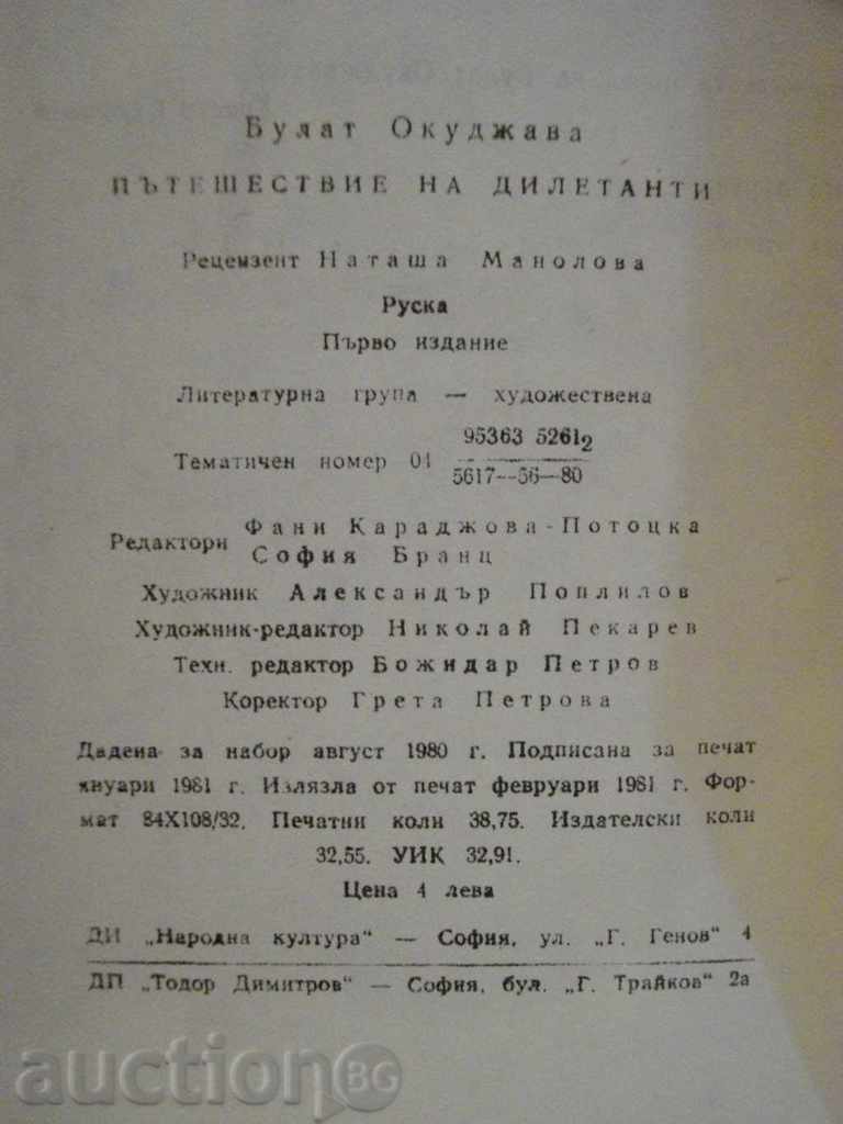 Book "The Diligent Journey - Bulat Okujava" - 620 p. - 6 Book "The Diligent Journey - Bulat Okujava" - 620 p. - 6