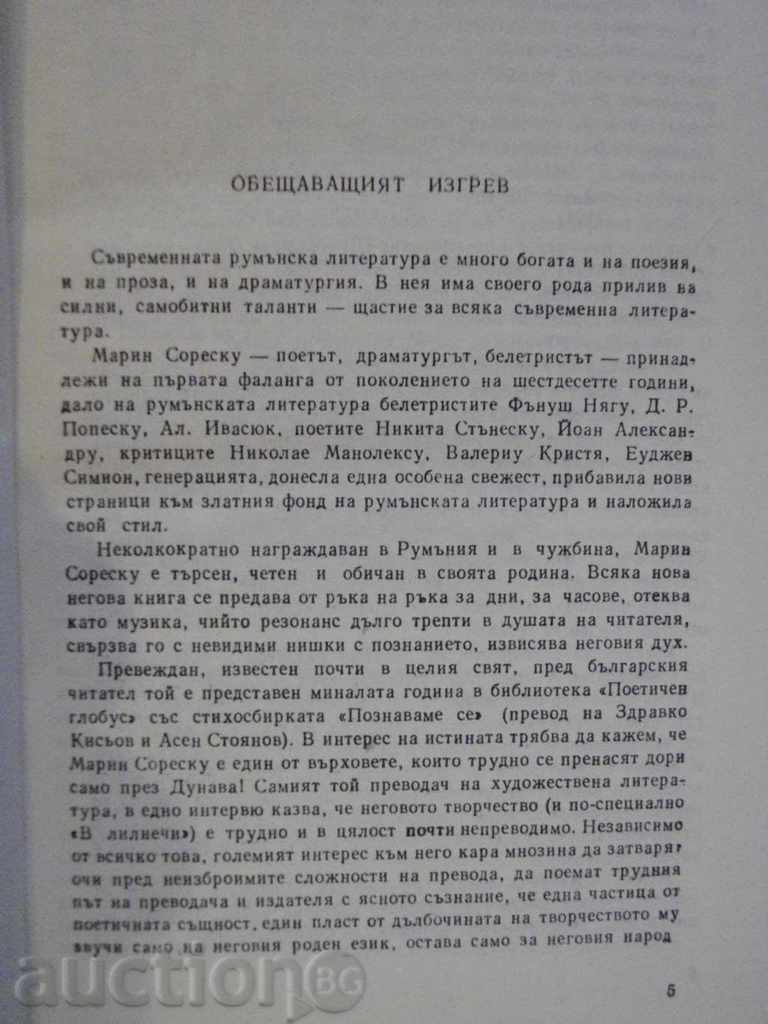 Auction Book "Three front teeth - Marin Sorescu" - 534 p. Auction Book "Three front teeth - Marin Sorescu" - 534 p.