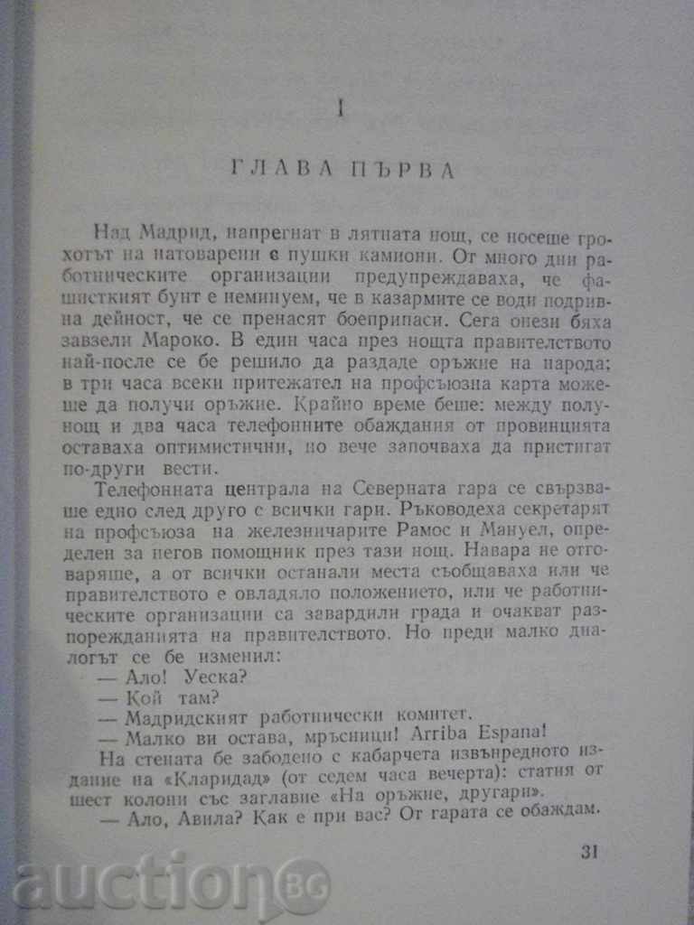 Delivery of The book "Hope - Andre Malro" - 466 pages