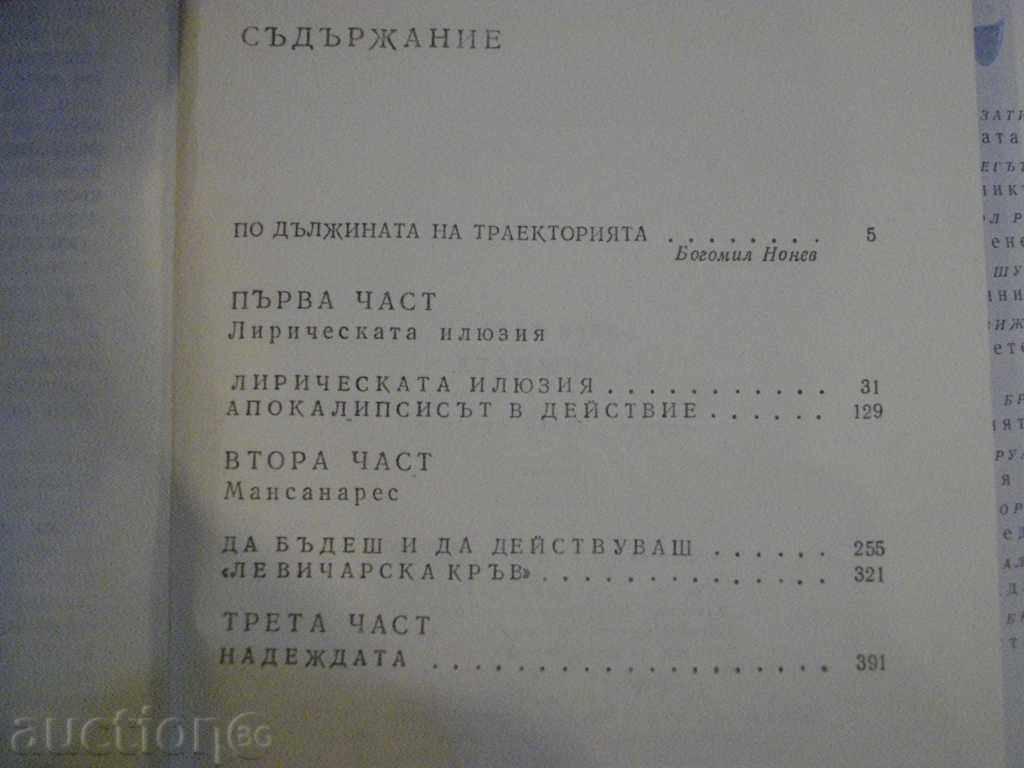 The book "Hope - Andre Malro" - 466 pages - 5