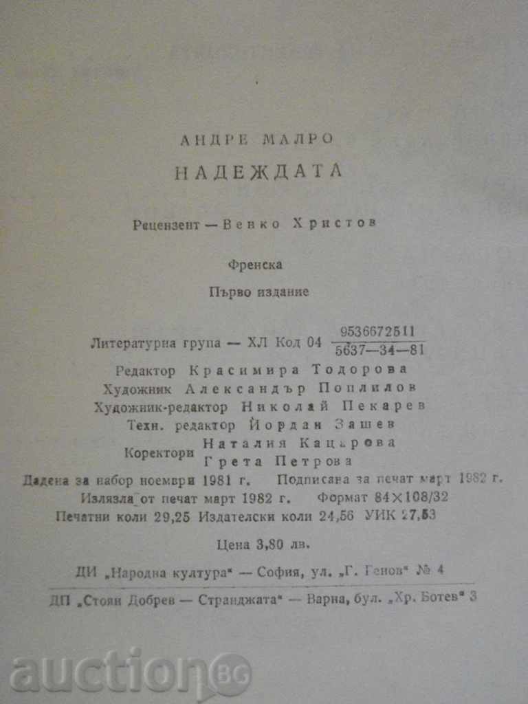 The book "Hope - Andre Malro" - 466 pages - 6