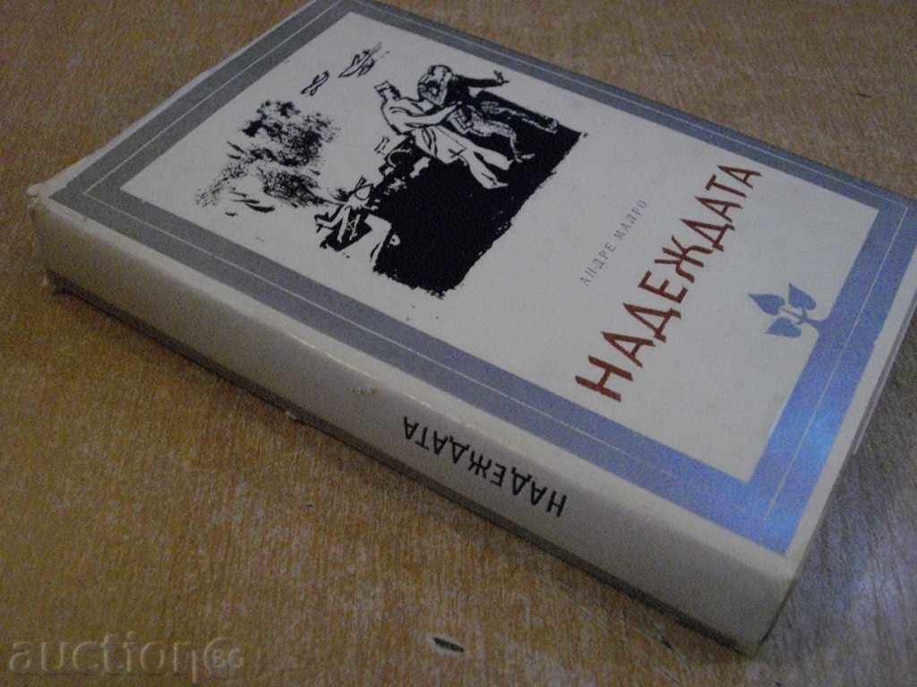 The book "Hope - Andre Malro" - 466 pages - 7