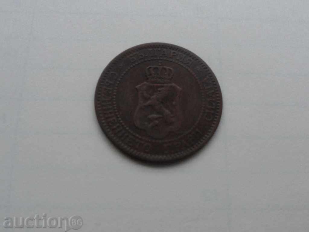 Delivery of Bulgaria 1901 - 2 cents