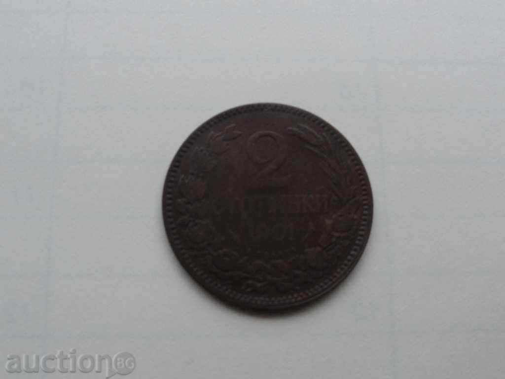Bulgaria 1901 - 2 cents - 5