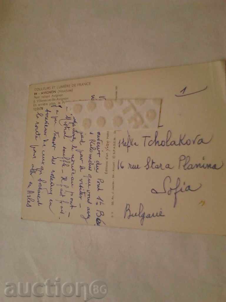 Postcard Avignon Pont reliant Avingnon with price 0.55 BGN | € 0.28 Postcard Avignon Pont reliant Avingnon with price 0.55 BGN | € 0.28
