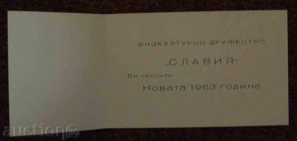 Football Slavia greeting card for the jubilee 1963 with price 10.00 BGN | € 5.11