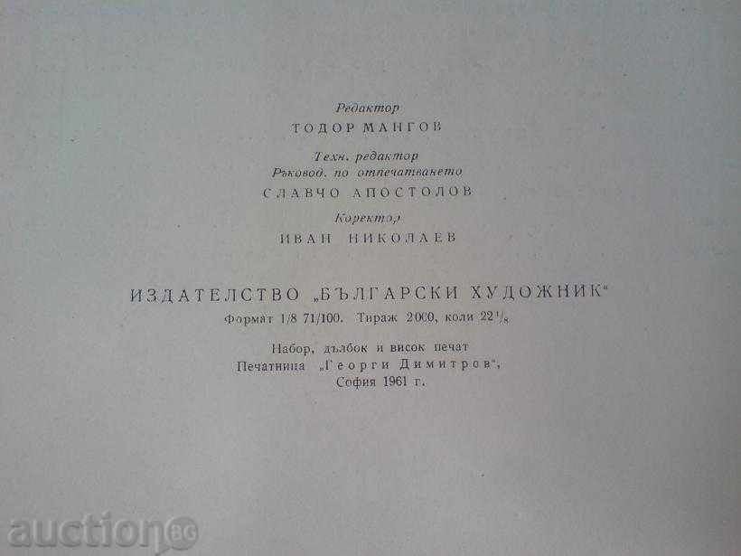 Nikolay Shmirgela - Sculpture on our lands - 6 Nikolay Shmirgela - Sculpture on our lands - 6