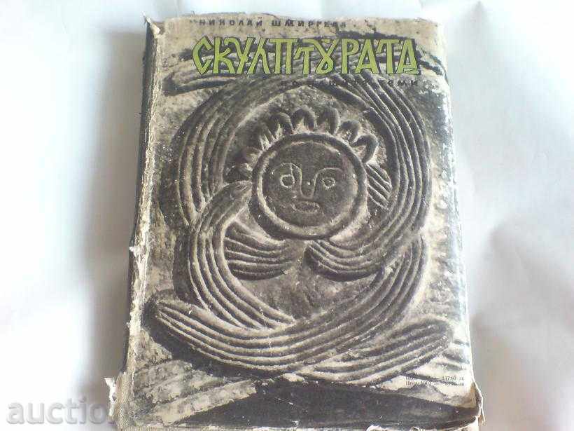 Nikolay Shmirgela - Sculpture on our lands - 7 Nikolay Shmirgela - Sculpture on our lands - 7