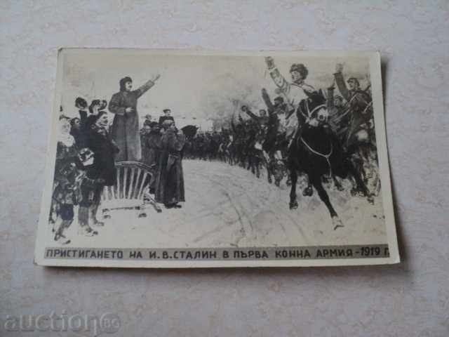 Η άφιξη του I.V.Stalin στο πρώτο Στρατού-άλογο 1919