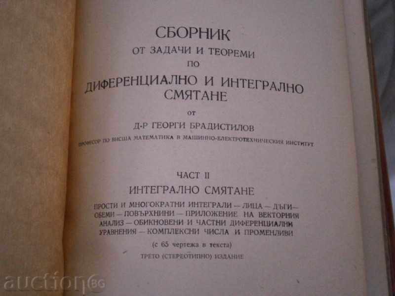 Auction  GEORGI BRODISTILOV - DIFFERENTIAL AND INTEGRAL INTRODUCTION 2 CH.