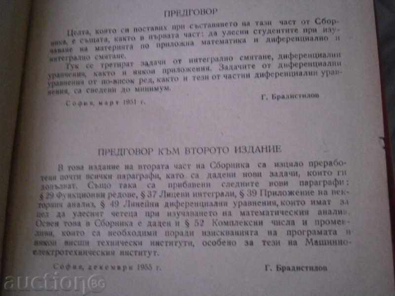 Delivery of GEORGI BRODISTILOV - DIFFERENTIAL AND INTEGRAL INTRODUCTION 2 CH.