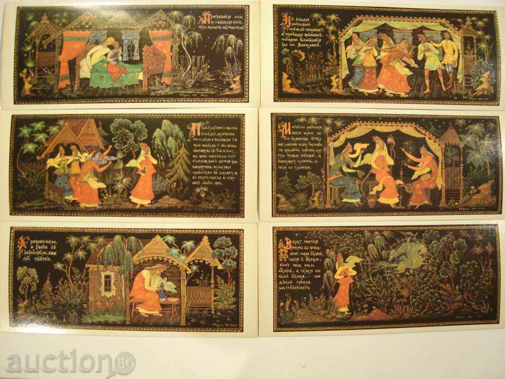 Vasilisa prekrasnaya 1981 cu preț 15.00 BGN | € 7.67