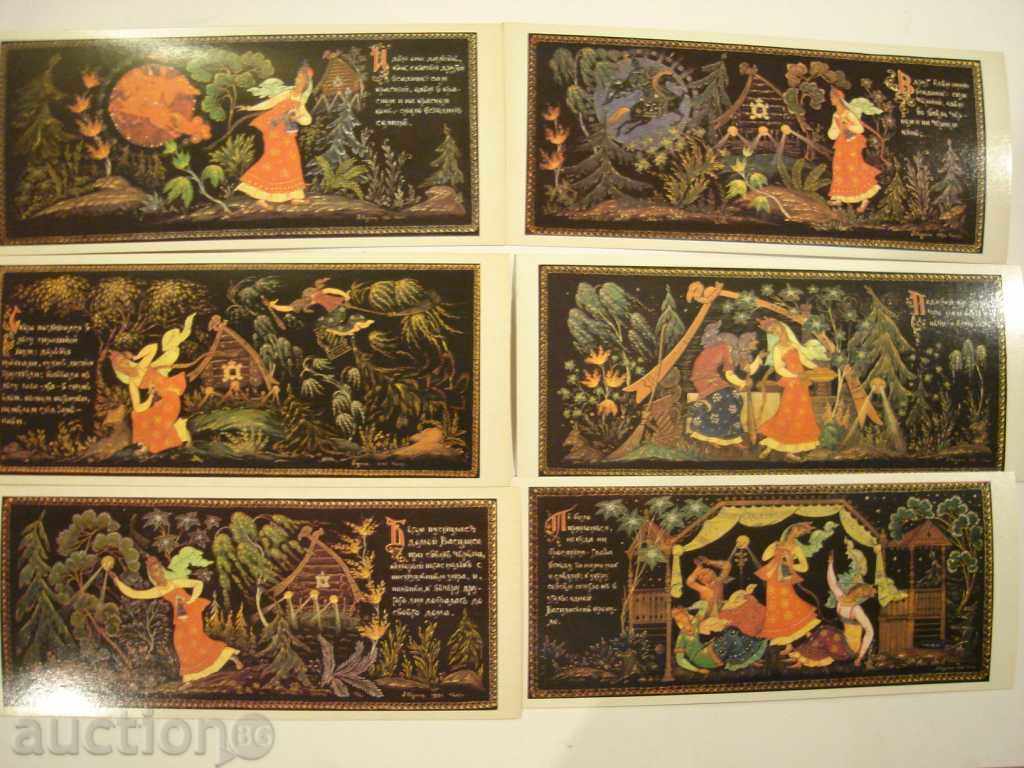 Licitație Vasilisa prekrasnaya 1981