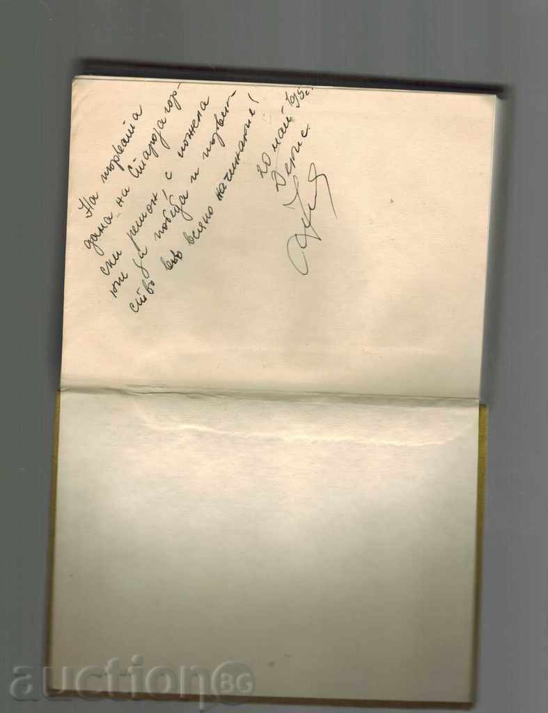 Auction  THE BOOK OF THE BULGARIAN KNOWLEDGE LANGUAGE - L. ANDREYCHIN