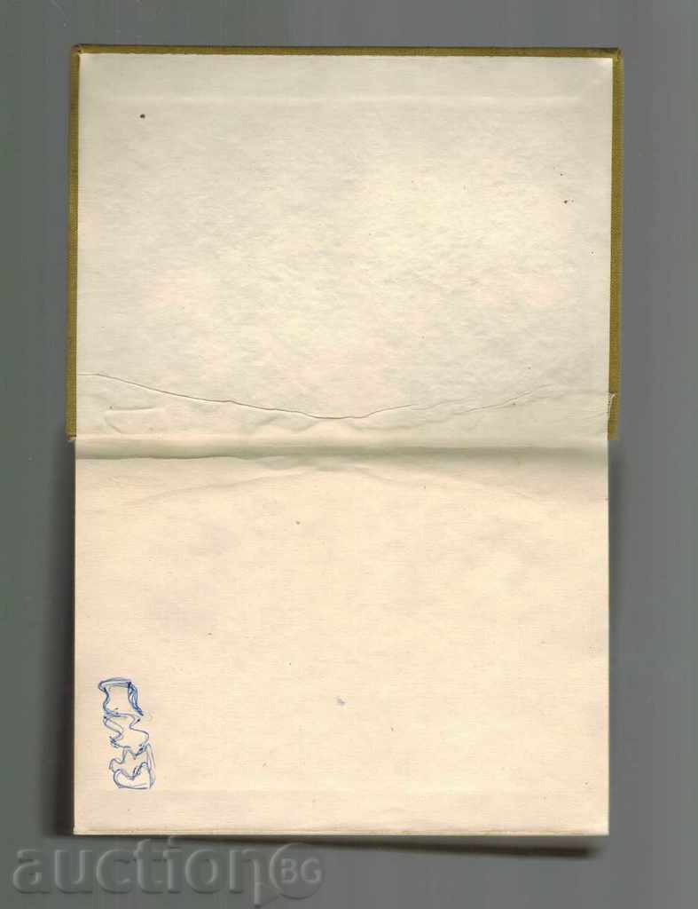 THE BOOK OF THE BULGARIAN KNOWLEDGE LANGUAGE - L. ANDREYCHIN - 5