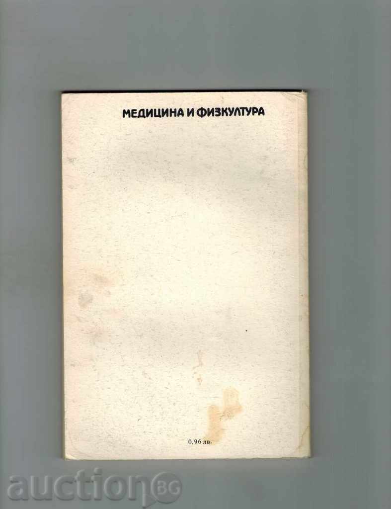 I WANT TO HAVE A HEALTHY KNIGHT - ARTUR JACK with price 6.50 BGN | € 3.32 I WANT TO HAVE A HEALTHY KNIGHT - ARTUR JACK with price 6.50 BGN | € 3.32
