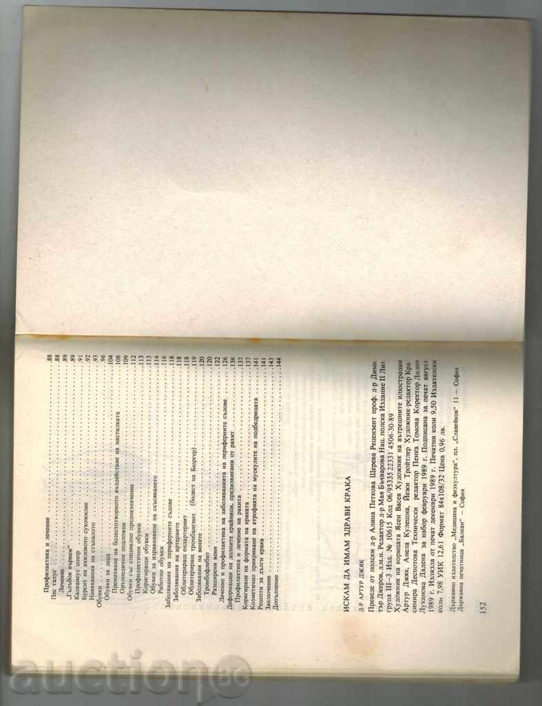 I WANT TO HAVE A HEALTHY KNIGHT - ARTUR JACK - 6 I WANT TO HAVE A HEALTHY KNIGHT - ARTUR JACK - 6