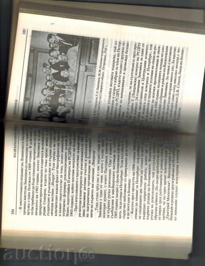 Доставка на ВЪЗВЪРНАТИТЕ ИМЕНА КН.1 - А. ПРОСКУРИН